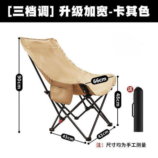 飞图乐三档可调节高背月亮椅 卡其色 YLY0701 商品图4