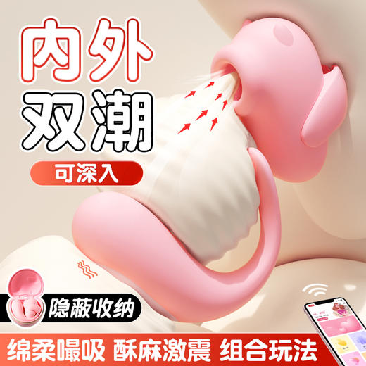 【女用器具】谜姬 鲸喃吮吸跳蛋小程序遥控【控价产品，先联系负责人沟通，再申请白名单】 商品图1