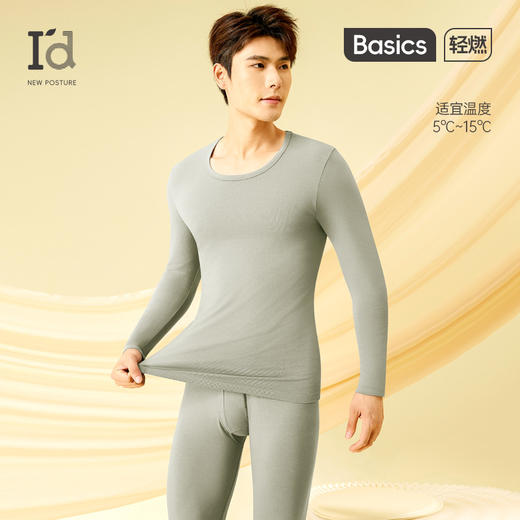 【高支莫代尔暖绒】爱帝秋冬保暖内衣套礼盒装 商品图2