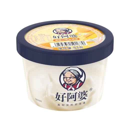 好阿婆 蛋糕口味冰淇淋 83g/杯 商品图0