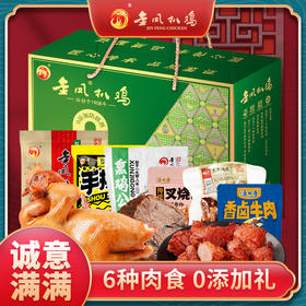 金凤/洛杉奇 零添加礼盒 2500g/盒 （中秋新品）