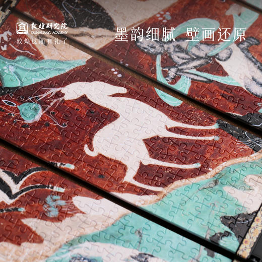 敦煌研究院 【鹿王本生拼图屏风摆件】文创礼品diy拼图桌面装饰品中式 商品图1