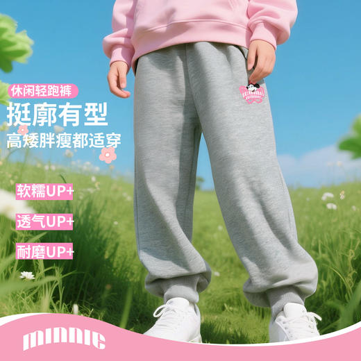迪士尼2025春秋新款女童休闲裤柔软耐磨卫衣中大童运动休闲束腿卫裤XD1EK021 商品图1