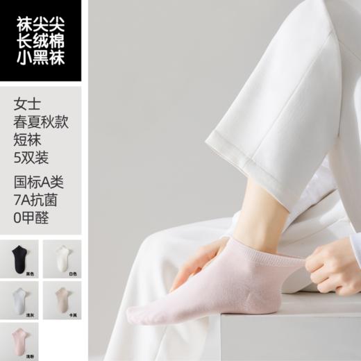 袜尖尖  春夏女款短袜 商品图4