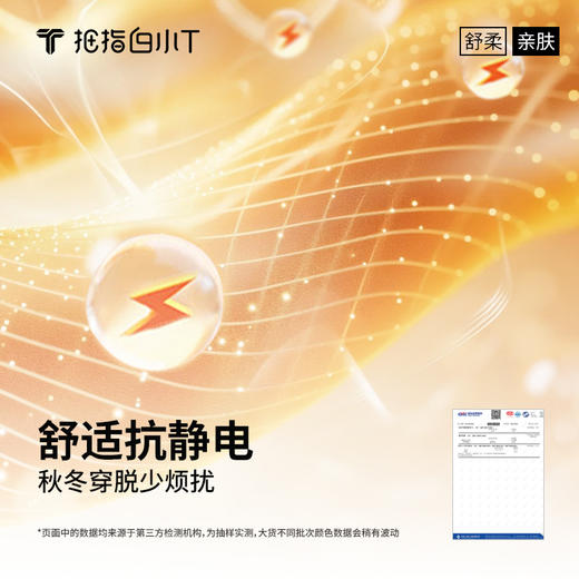 拇指白小T热力稀土长袖T恤 商品图4