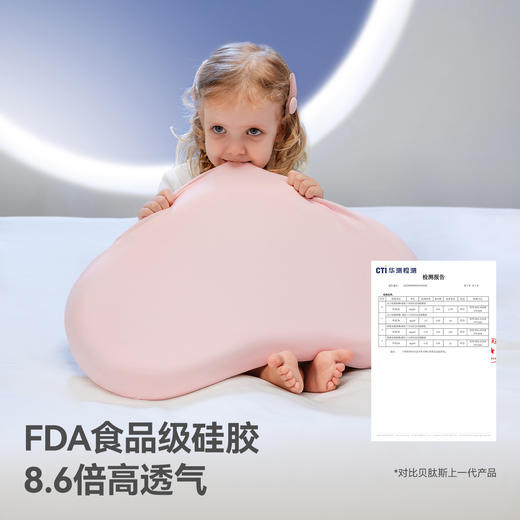 贝肽斯儿童枕头婴儿硅胶透气6个月以上宝宝3到6岁分区四季通用枕 商品图4