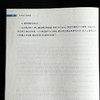 大学生入学教育 王伟 梁谦慧 适应大学生活 高等教育入学指南 商品缩略图14
