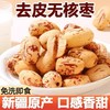 新疆去皮无核红枣若羌红枣虎皮灰枣即食免洗零食大枣新款新品新鲜健康 商品缩略图0