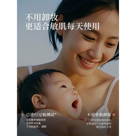 Minon 蜜浓 温和清润防晒乳 70g 商品图2