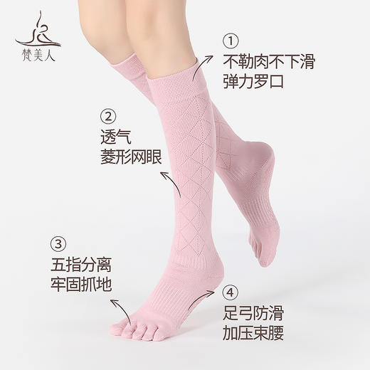 梵美人 FMR081 瑜伽袜 商品图1