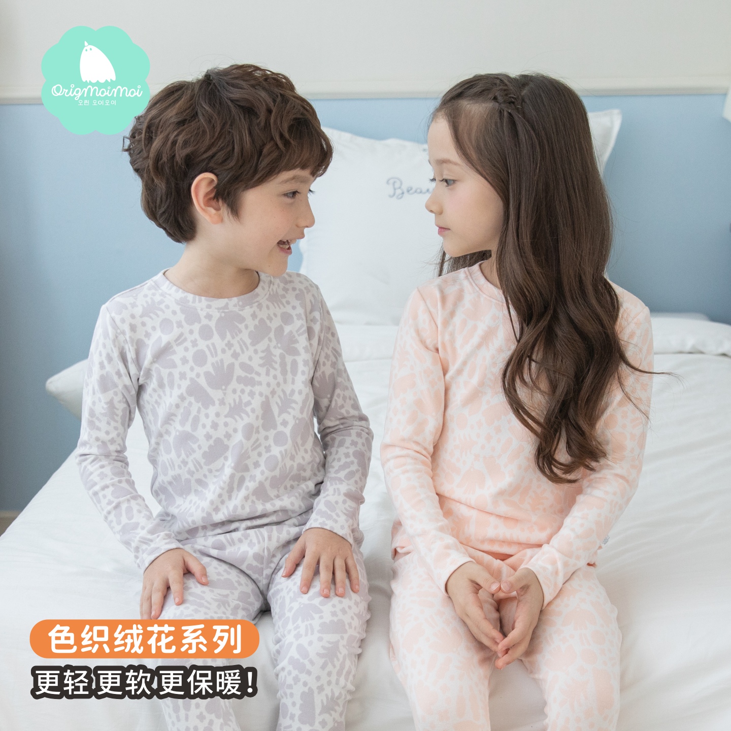 【云优选】280克加厚双面绒 韩国moimoi末一末一儿童保暖内衣套装儿童家居服