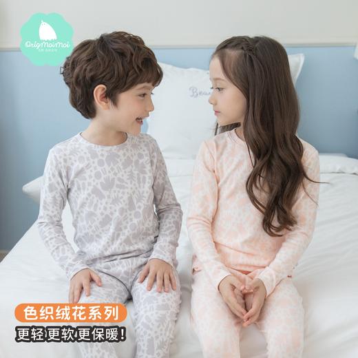 【云优选】280克加厚双面绒 韩国moimoi末一末一儿童保暖内衣套装儿童家居服 商品图0