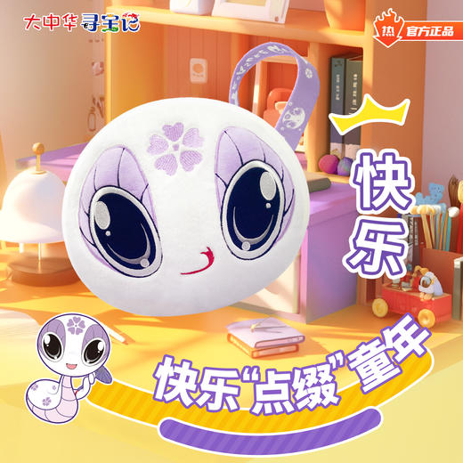 【热卖】大中华寻宝记周边新款亮晶晶毛绒斜挎包儿童可爱卡通礼物 商品图7