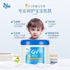 Ego QVbaby澳洲宝宝面霜身体乳润肤霜滋润保湿舒缓干红小老虎250g 商品缩略图4