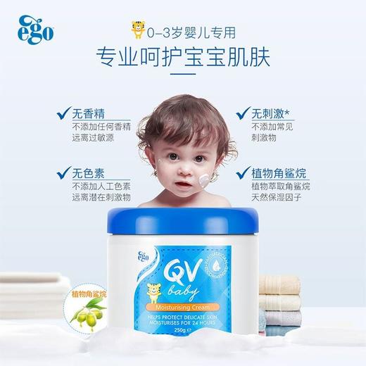 Ego QVbaby澳洲宝宝面霜身体乳润肤霜滋润保湿舒缓干红小老虎250g 商品图4