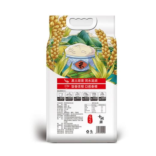 凤悦鸣五常大米（原粮稻花香2号） 商品图1