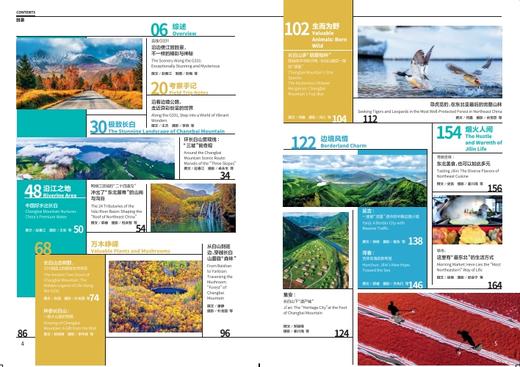 《中国国家地理》2025增刊  吉线G331  长白秘境 商品图2