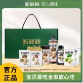 松鲜鲜-鲜鲜礼535g+490ml