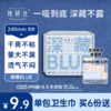【她研社】深藏BLUE 常规款 商品缩略图3