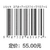 房屋建筑学（普通高等教育“十四五”系列教材  高等学校土木类专业本科系列教材） 商品缩略图2