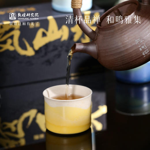 敦煌研究院【 弥岚山水禅心茶具套装】 文创茶具套装家用高档轻奢礼品 商品图3