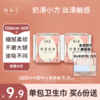 【她研社】奶滑小方系列 卫生巾卫生棉 商品缩略图0