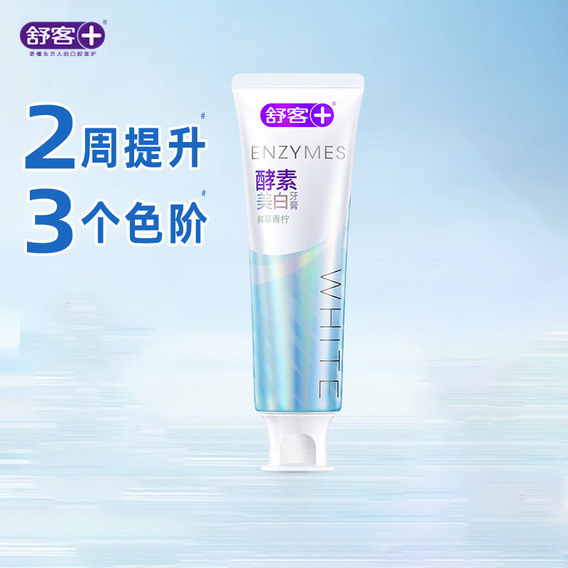 舒客酵素牙膏（鲜萃青柠）120g