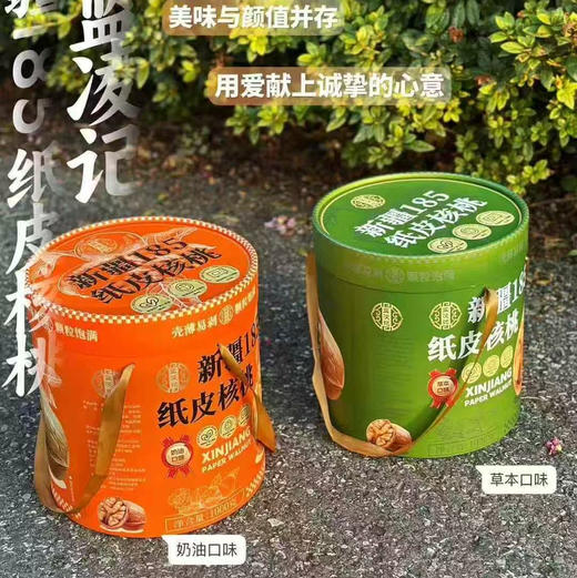 【三枝梅纸皮核桃·系列礼盒】皮薄如纸，熟核桃～ 轻松剥开，入口酥香。品质一级棒的草本核桃，送人很好❗️ 商品图5
