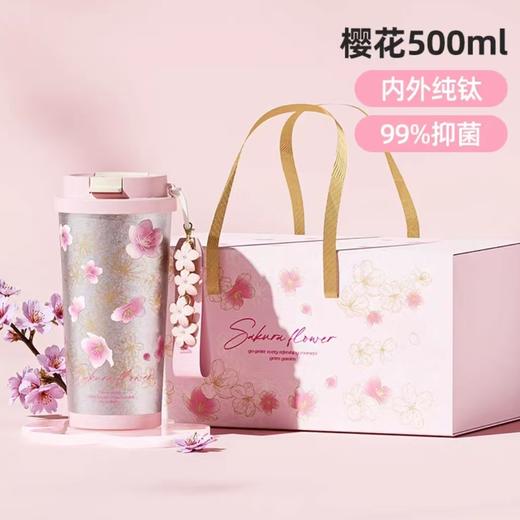 GERM格沵花语系列闪耀钛杯樱花500ML 商品图0