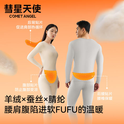 香港【彗星天使】膨体德绒暖暖衣羊绒蚕丝贴片保暖套装加绒加厚情侣打底衫4300#4311# 商品图3