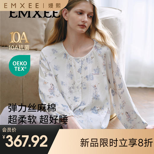 【家居服专场】嫚熙夏季弹力丝麻棉女士睡衣女款秘密花园长袖家居服套装2025新款 商品图0