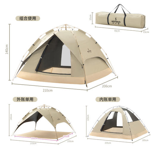 何大屋 传奇小镇三用黑胶帐篷HDW1517 商品图10