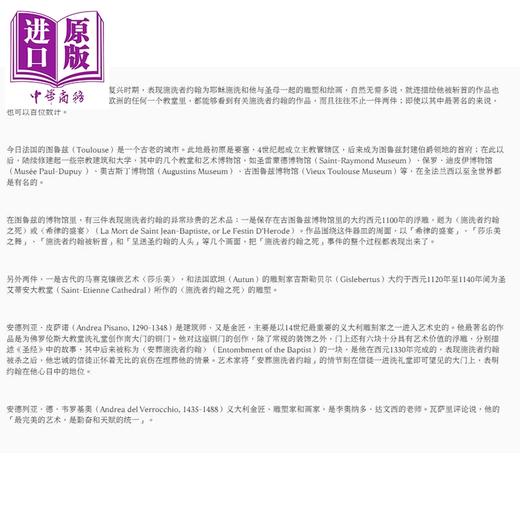 【中商原版】莎乐美：历史与艺术 港台艺术原版 余凤高 乐律文化出版 商品图2