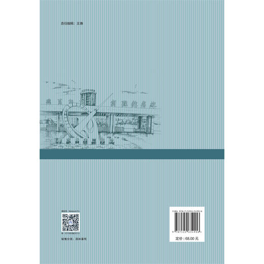 景观环境设计手绘表现技法 商品图4