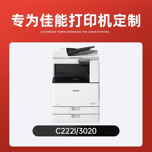 【3222l/3020专用】绘威适用佳能C3020粉盒c3222l打印机专用 NPG67墨粉盒 硒鼓四色大容量 商品图1