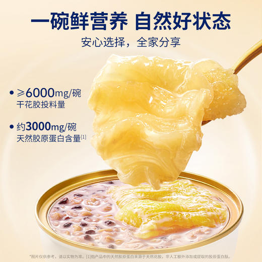 官栈 中国礼物花胶全家福礼盒 珍贵花胶好礼 传递滋补心意 72小时发货 商品图2