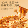 【低价秒杀】麻酱素毛肚（微辣）清心湖出品 高膳食纤维 香辣解馋 麻酱香味浓郁 Q弹爽口 微脆有韧劲 越嚼越香 纯素健康零食 商品缩略图0