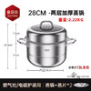康巴赫（KBH）欧式304不锈钢蒸锅套装加厚电磁炉煤气灶通用 三层28cm/三层32cm/两层28cm/两层32cm 商品缩略图10