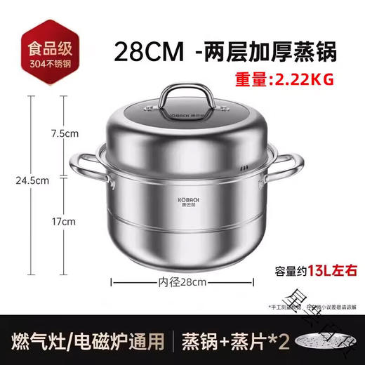 康巴赫（KBH）欧式304不锈钢蒸锅套装加厚电磁炉煤气灶通用 三层28cm/三层32cm/两层28cm/两层32cm 商品图10