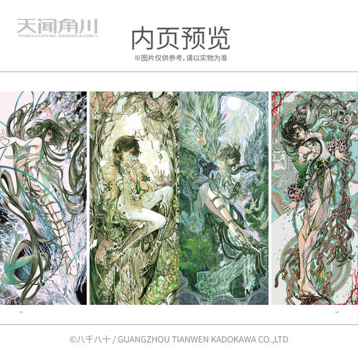 晚色调 : 八千八十插画集（随书附赠：PVC三合一书签×1，明信片×4）画集收录了未公开的插画师访谈后记，分享了插画师创作心路历程与创作心得。 商品图2