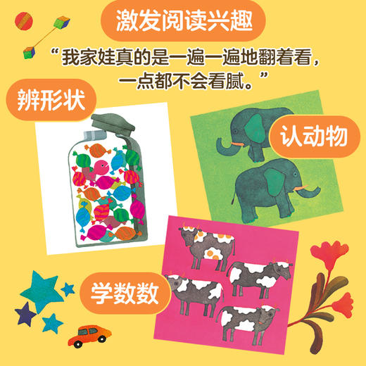 "小金鱼逃走了"认知游戏绘本（3册） 商品图1