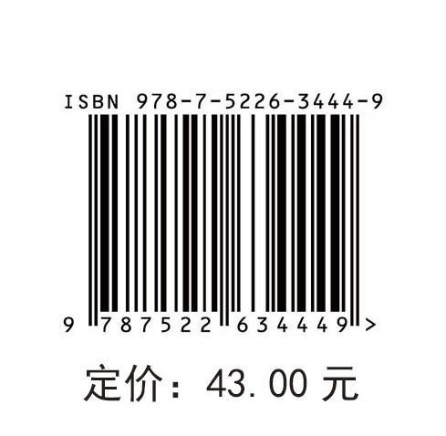 水利水电工程施工组织设计 商品图4