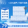 【她研社】深藏BLUE轻透款 日用夜用护垫 商品缩略图4