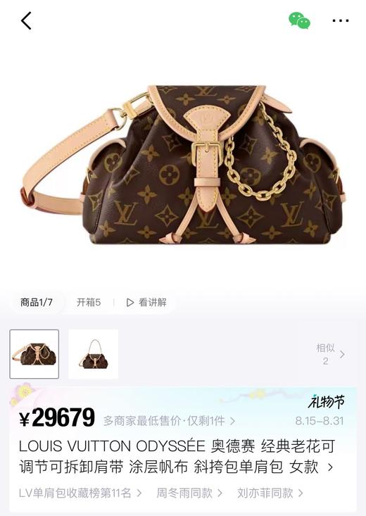 一店d 𝐎𝐝𝐲𝐬𝐬𝐞𝐞 25秋冬王炸手袋！全新升级的monogram老花直接成为贵妇圈儿的新宠，真的好看到没边 属于🫏独有的高贵 尤其是这个小号刘亦菲同款 商品图1