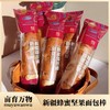 20根到手39.9，配料干净新疆蜂蜜坚果面包棒 坚果含量>40% 优选新疆黑麦粉制作 牛奶+蜂蜜+鸡蛋和面 保留麦麸营养 满满膳食纤维 代餐优选 配料表干净基地直邮 商品缩略图7
