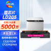 绘威LD205硒鼓 适用联想cf2090dwa硒鼓 cs2010dw硒鼓 LD205粉盒 打印机墨盒 四色碳粉盒 彩色套装 大容量 商品缩略图13