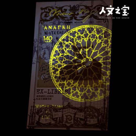【人文之宝】维克多·雨果逝世140周年纪念主题藏书票 商品图2