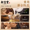 新宝堂新会陈皮15年陈698元1瓶250g，预售3-5天到 商品缩略图6