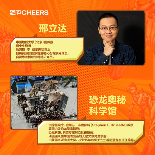 亲签版·远古时空大冒险（全四册）恐龙专家邢立达给孩子的热血之作！ 商品图2