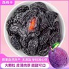 新疆西梅干无蔗糖无添加500g孕妇零食无核大西梅干非乌梅 商品缩略图2